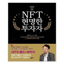 알투스 NFT 현명한 투자자 (마스크제공), 단품, 단품