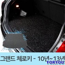 ForU830 자동차 코일 카매트 트렁크 매트 지프 그랜드 체로키 차매트 차량트렁크매트, 브라운
