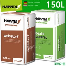 [조이가든] HAWITA 피트모스 대용량 고급상토 - 150리터 (블루베리용)