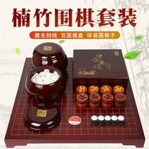바둑판 장기알 장기판 오목판 세트 Lang Yi 백단향 대나무 양면 이동 체스 보드 부두, [8] 부두 6 샌달우드 부두  샌달우드 나무 항아리