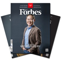 [북진몰] 월간잡지 포브스코리아 1년 정기구독, 다음달호부터