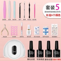 셀프 기계 젤네일램프 네일아트세트 프로 가정용 공구 커버, 옵션05