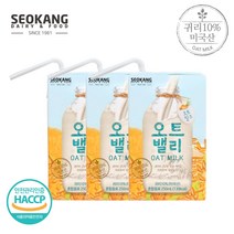 오트밸리250ml 3팩 / 귀리 식물성 유당불내증 소화잘되는 무첨가 임산부두유