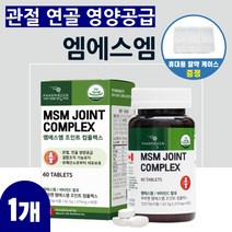 엠에스엠 비타민C함유 프리미엄 원료 캐나다산수입 x3 장년층 갱년기여성 할머니 과체중 손가락관절 건강기능식품 닭고기 초록입홍합 손가락관절영양 중장년층 손목관절 갱년기 콜라겐 MSM, 상품선택