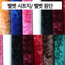 데코인 벨벳원단 시트지 패브릭 시트지 가구리폼 스판벨벳 원단, 접착식 스판벨벳 다크그린