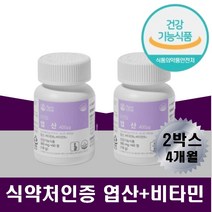 임산부종합영양제 엽산 멀티비타민 면역력 항산화 예비신부 예비부부 여성 종합비타민미네랄 수유부 산모 임신 출산후 영양제 아연 마그네슘 비타민b군 b6 b12 고함량 태아발달