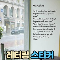 영문 레터링 스티커, 초코브라운ㅡC타입