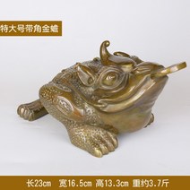 삼족두꺼비 금두꺼비 황금두꺼비 복두꺼비 동두꺼비 황동 풍경 풍수 재물복 장식품 한쌍 개업 159, 뿔이 있는 초대형 황금 두꺼비길이 23cm 무료
