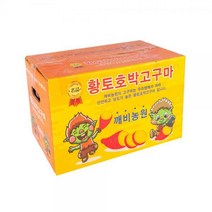 고구마전 셀러드 고구마맛탕 10KG 호박고구마 호박꿀 고구마 간편식 꿀고구마 고구마빠스 샐러드 다이어트, 단품, 단품