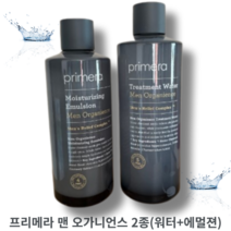 프리메라 맨 오가니언스 2종(워터+에멀젼) PRIMERA MEN ORGANIENCE 시트러스플로럴우디향 5-FREE 피부활력