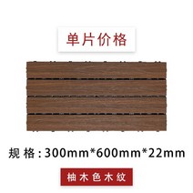 목재 데크 합성데크 옥상 사이즈 전원주택 인조 조립식 타일 베란다 나무 테라스, 1㎡, 11
