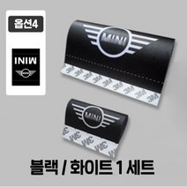 미니 쿠퍼 라벨 스티커 1 SET 전차종 부착 가능, 옵션4 블랙/화이트