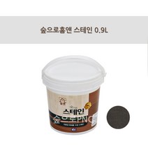 KCC정품 숲으로홈앤 스테인 0.9L 친환경 스테인 수성스테인 목재용스테인, 페퍼