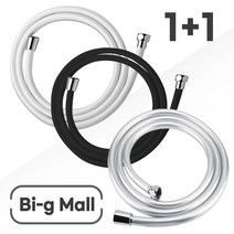 국내생산 비그몰 밀키 PVC 샤워호스 1+1행사 1.5m 2m 화이트 실버 튜브형 샤워기줄 물때방지 꼬임방지, 블랙2m