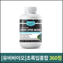 [유비바이오] 뉴질랜드 초록입홍합 360정