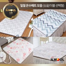 디카운티 일월 온수매트 1인용 싱글 2인용 더블 퀸 전자파 걱정 없는 안전한 EMF 인증 단일난방 분리난방 초절전형 전기 온수 매트 추천, 02. 굿밤 플러스(싱글)