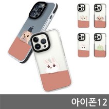 [오너클랜] 아이폰12 턱살모찌 밴디 젤리케이스