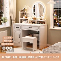 중국구매대행 인의자 편안한 안락한 푹신한 인소파 빈백 휴식의자 미니 간단한 현대 메이크업 테이블 화장대 침실 작은 아파트 공주 보관함거울 보관 캐비닛 랙 통합 중국구매대행, 15. [LED 조명] 서랍 2개와 둥근 거울이 있는