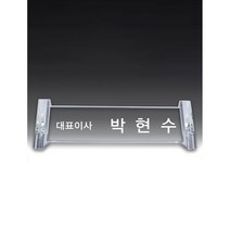 금산기업 명패 크리스탈명패 주문제작 #1136