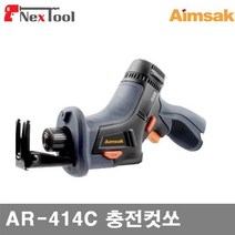 [SH] 아임삭 베어툴 충전컷쏘-리튬이온 AR-414C 충전컷쏘 14.4V (1EA) 컷쏘 컷소 절삭공구 절삭 초경 공작 절삭공구 직소기