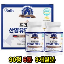 부모님 단백질 보충제 네덜란드산 퀄리고트 프로틴 근육 근손실 근력 보강 9개월분 BCAA 분리유청단백 칼슘 유청분말 단백질밀크파우더 우유농축 분리유단백 비타민 밀크세라마이드, 상세페이지참조