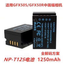 NP-T125 배터리는 Fuji GFX50S GFX50R에 적합합니다. 풀프레임 카메라 NPT125 풀 디코딩 배터리, 1