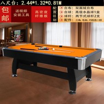 당구대 당구 대형 큐대 가정용 테이블 스포츠 포켓볼 고급, 단일사이즈, G 8피트