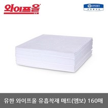 기타 TO 유한 와이프올 유흡착재 매트 [엠보] 160매 중형