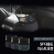 끈 달린 자동차 실내 대용량 네트 포켓 수남아이디어 차내부꾸미기 소형차 아이디어용품 면허취득선물