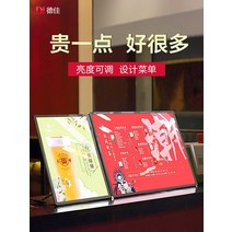 스탠드메뉴판 커피 카페 메뉴판 밀크티 전문점 발광메뉴 전시패 a3 바 LED 조명상자 주문패 카드 데스크 광고패널 스탠딩 냉매점 테이블 가격 책가표 디자인 제작, 18 램프 인쇄【需提供高清图片或源文아이템】