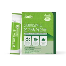 뉴일리 신바이오틱스가족유산균30포, 2g, 30포