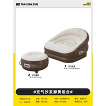 에어 소파 야외 에어 매트리스 무중력소파 휴대용 에어매트 캠핑매트, 무리 소파 + 둥근 의자 조합