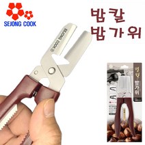가위랜드 밤칼밤가위 10개 밤껍질까기 밤유통 군밤간식, 밤가위