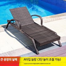 빅라운드 선베드 썬베드 야외 리클라이너 콤비 라탄 쿠션 소파 베드 비치 호텔 펜션 워터파크, A타입