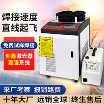 휴대용 레이저 용접 기계 녹 제거제 금속 스테인레스 스틸 산업용 용접 기계 절단기 소형 레이저 용접 기계, 6.3000와트의 3가지 기능이 하나로 통합된 용접,