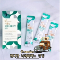 고려홍삼원 식물성 콜라겐 젤리 흰목이버섯 비건 콜라겐