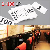 골든트리 직사각 가로형 아크릴번호판 1~100 사물함번호판 숫자번호판, 1개, 66