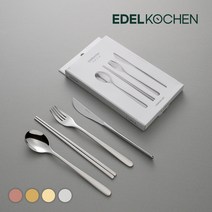 에델코첸 루나 커트러리 세트 4P 디너 스푼 포크 나이프 젓가락, 4P 세트 (스푼+젓가락+포크+나이_실버 사틴(무광)