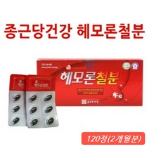 종근당건강 헤모론철분 엽산 비타민B1 B2 B3 임산부 임신전후 청소년 철분추천 효능 철분제 500mgx120정, 1box, 120캡슐