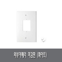 삼성SDS 비디오폰 SHT-3615(아날로그 4.3인치) +SHP-DP720, 외부카메라마감판(화이트)