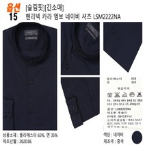 란체티 NC14 신상품 LSM 2222NA 슬림핏 (8061463)
