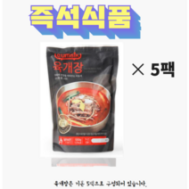 여우사람 즉석국3종 즉석탕3종 레토르트식품 캠핑요리 집밥 혼밥 간편요리 즉석식품, 육개장