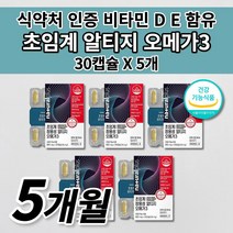 산패없는오메가3 원활한 혈액 순환 혈관 청소 질환 콜레스테롤 중성지방 개선 에 좋은 건강 식품 비린내없는 고순도 rtg 장용성 초임계 알티지 오메가3 비타민 D E 영양제 30캡슐, 5개