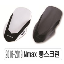 피트인 야마하 엔맥스 NMAX 미들스크린 윈드스크린 윈드쉴드 스크린세트, 1619NMAX스크린(스모그)