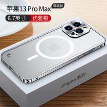 아이폰 호환 케이스 충격방지 호환을 위한 럭셔리 전기 도금 금속 프레임 12 13 14 프로 맥스 플러스 미니 프로맥스 프로스트 아크릴 백 플레이트 전화, [01] For Iphone 14, [12] Magnetic Silver