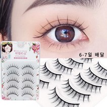 속눈썹 핸드메이드 인조속눈썹 연장 /셀프속눈썹 /3D/가닥속눈썹/속눈썹연장/아이래쉬/인형속눈썹/ 사은품증정, 6통, 5쌍/박스