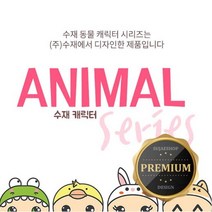 보석십자수 수재샵 [액자포함]수재동물시리즈 15x15, 03.수재라이(사자)
