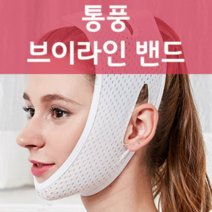 이중턱살제거 주걱턱교정기 안면비대칭 광대축소기구 얼굴살빼는 브이라인사각턱 얼굴처짐방지밴드