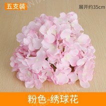 인테리어 익스테리어 카페 인조 식물 데코레이션 잔디 벽 발코니 플라워 카페 꽃 전시회, 자홍색수국5가지