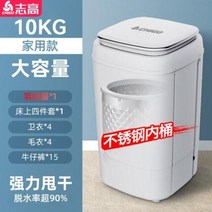 소형의류건조기 수건 빨래 Chigo 의류 가정용 전기 스테인레스 단일 자동 탈수, 2.A - EU